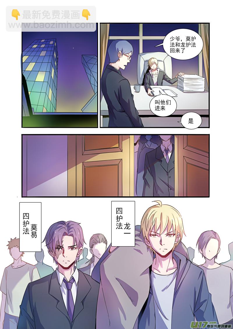 三十四回 识破（上）-第54话