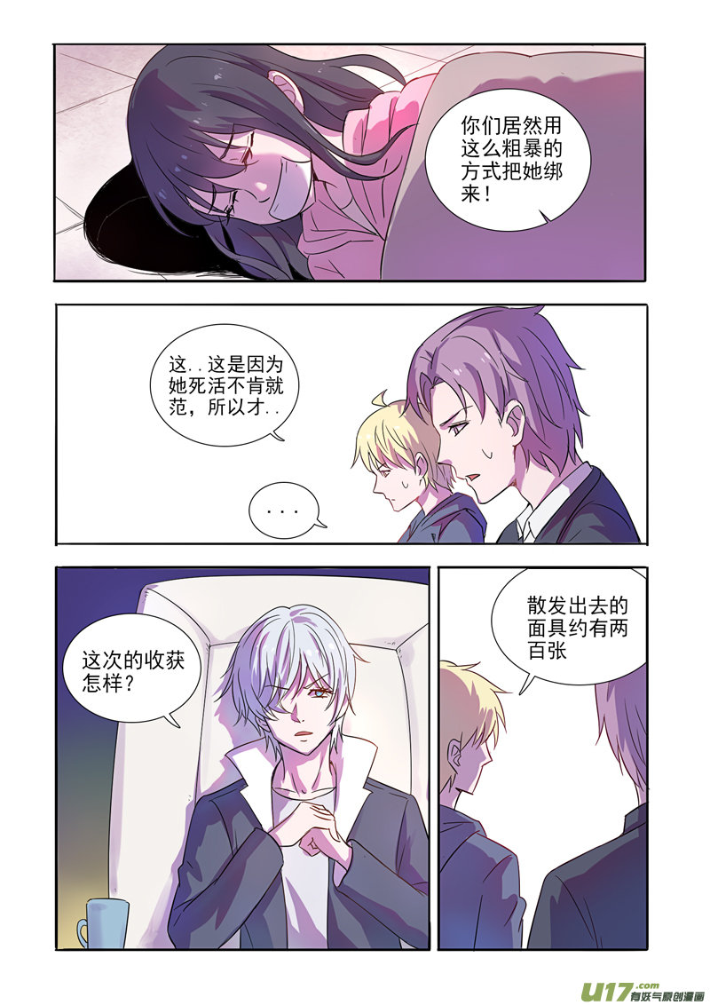 三十四回 识破（上）-第54话