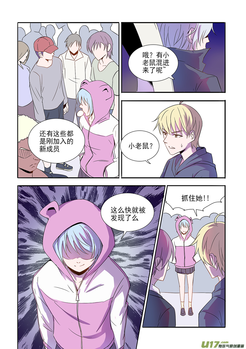 三十四回 识破（上）-第54话