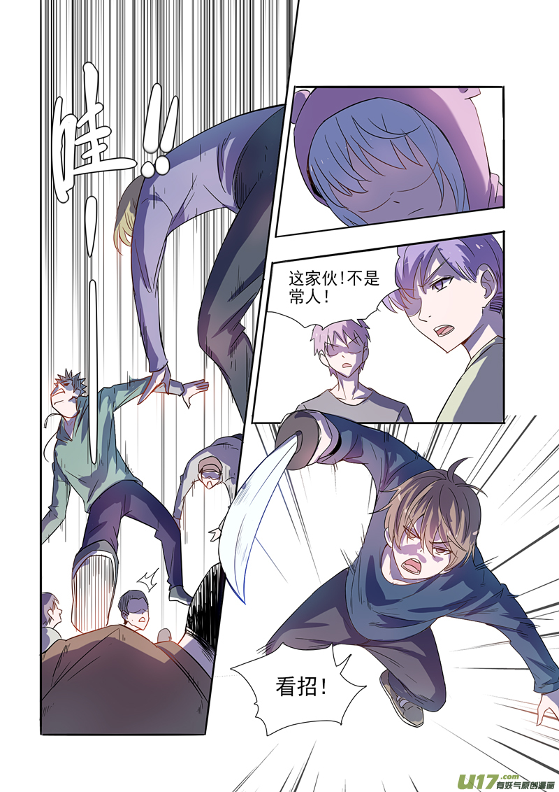 三十四回 识破（上）-第54话