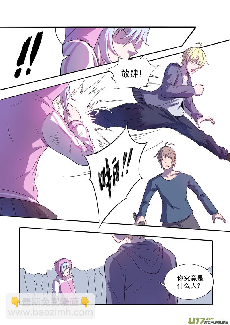 三十四回 识破（上）-第54话