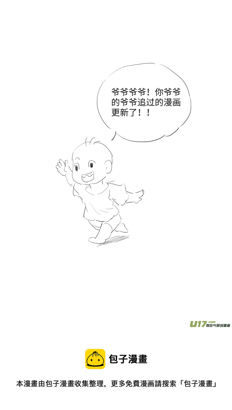 三十五回 新人（上）-第56话