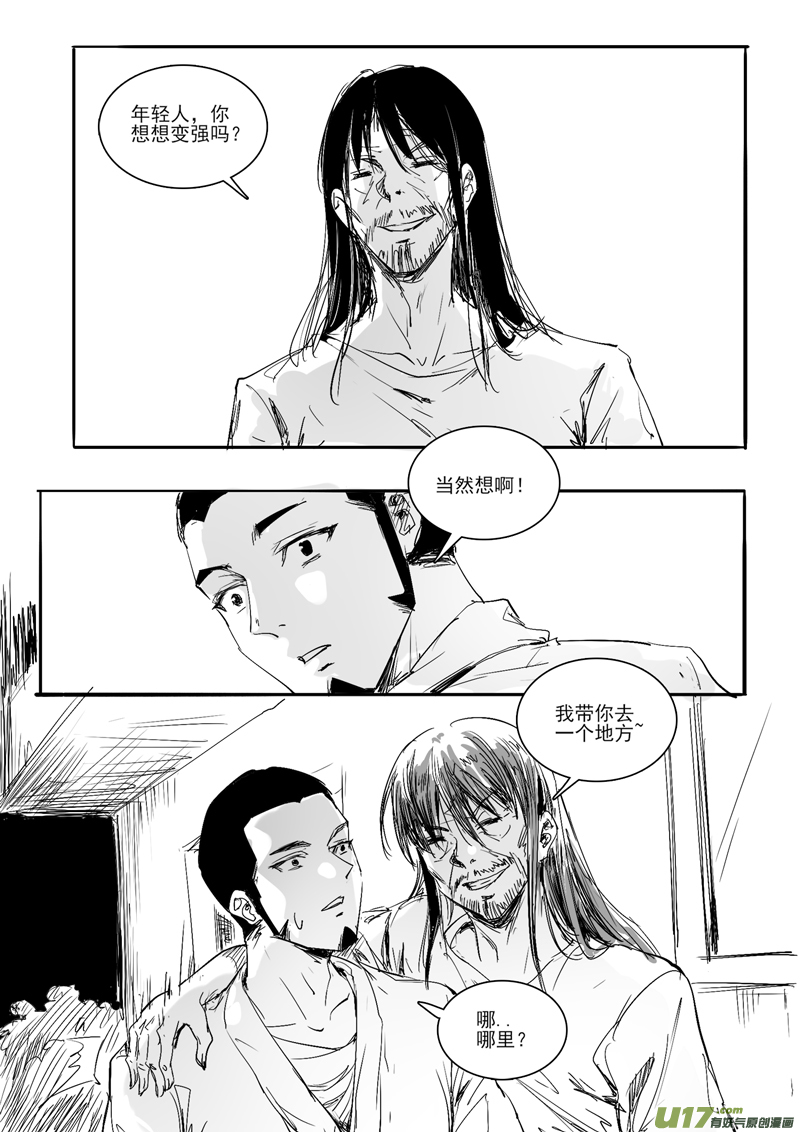 三十五回 新人（上）-第56话