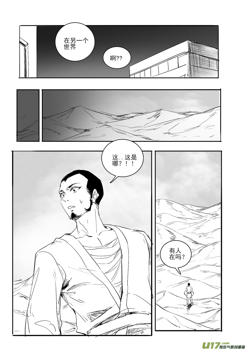 三十五回 新人（上）-第56话