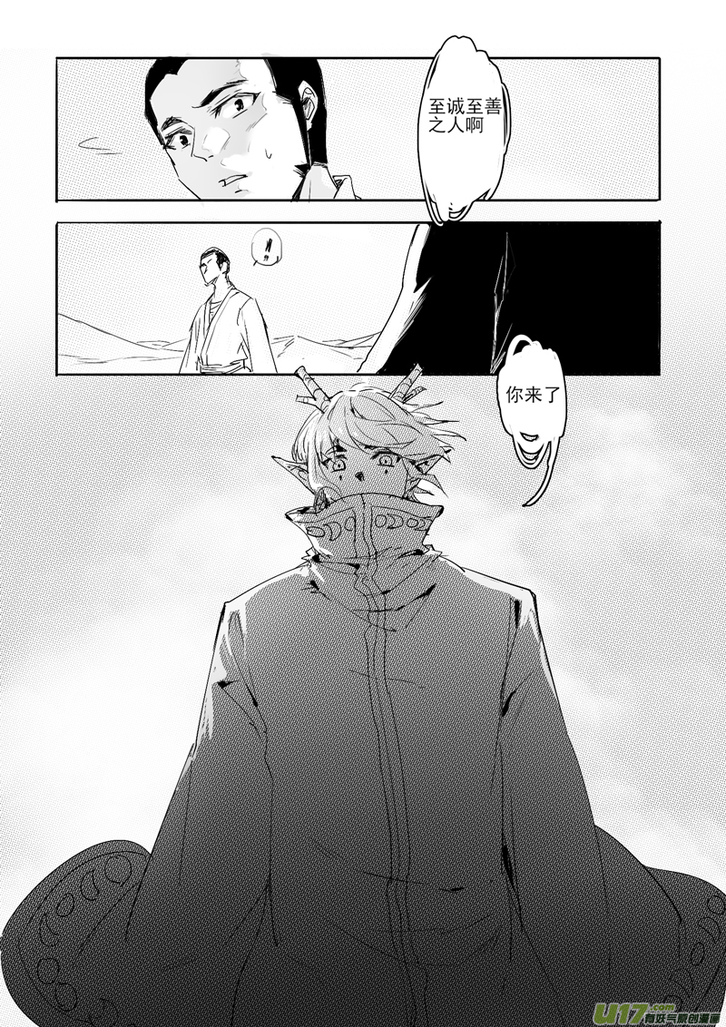 三十五回 新人（上）-第56话