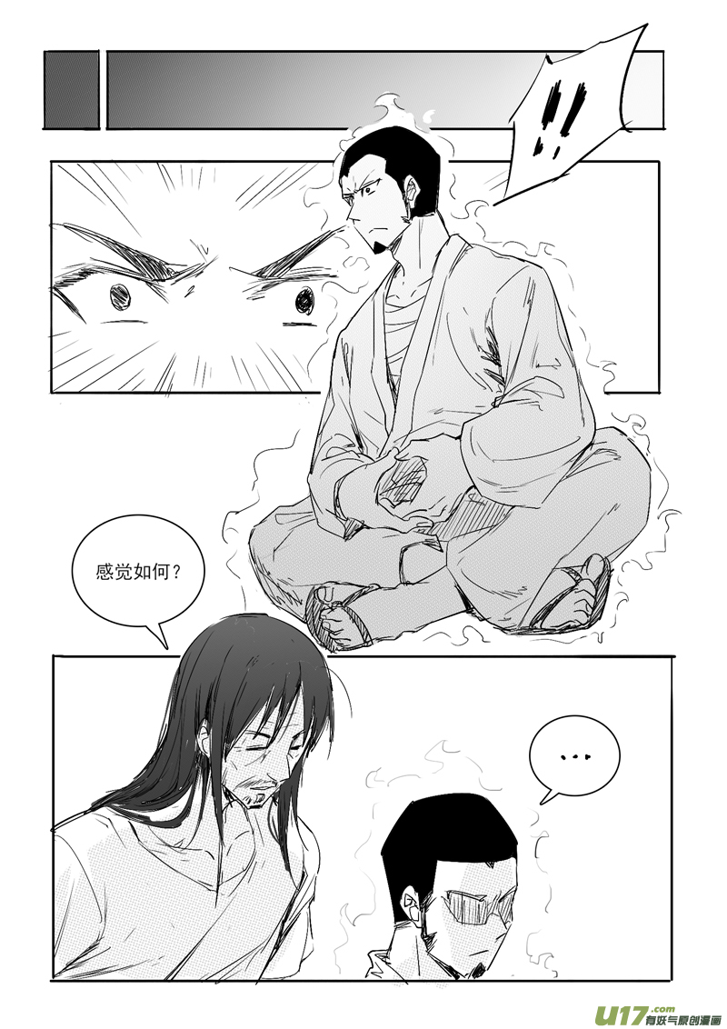 三十五回 新人（上）-第56话