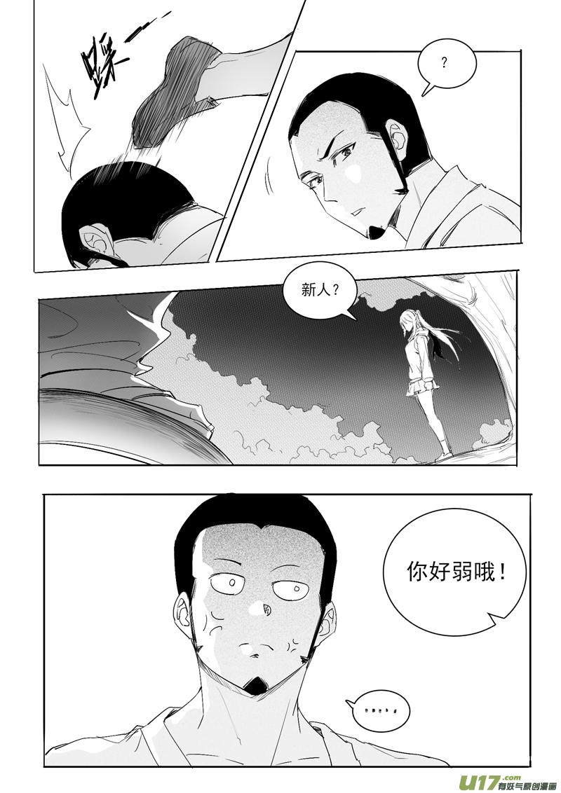 三十五回 新人（上）-第56话