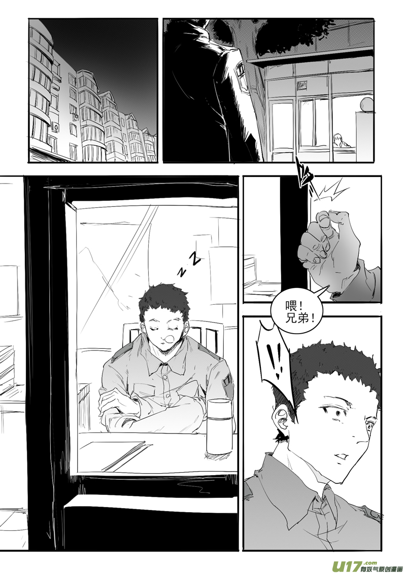 三十六回 噬恶者（上）-第58话