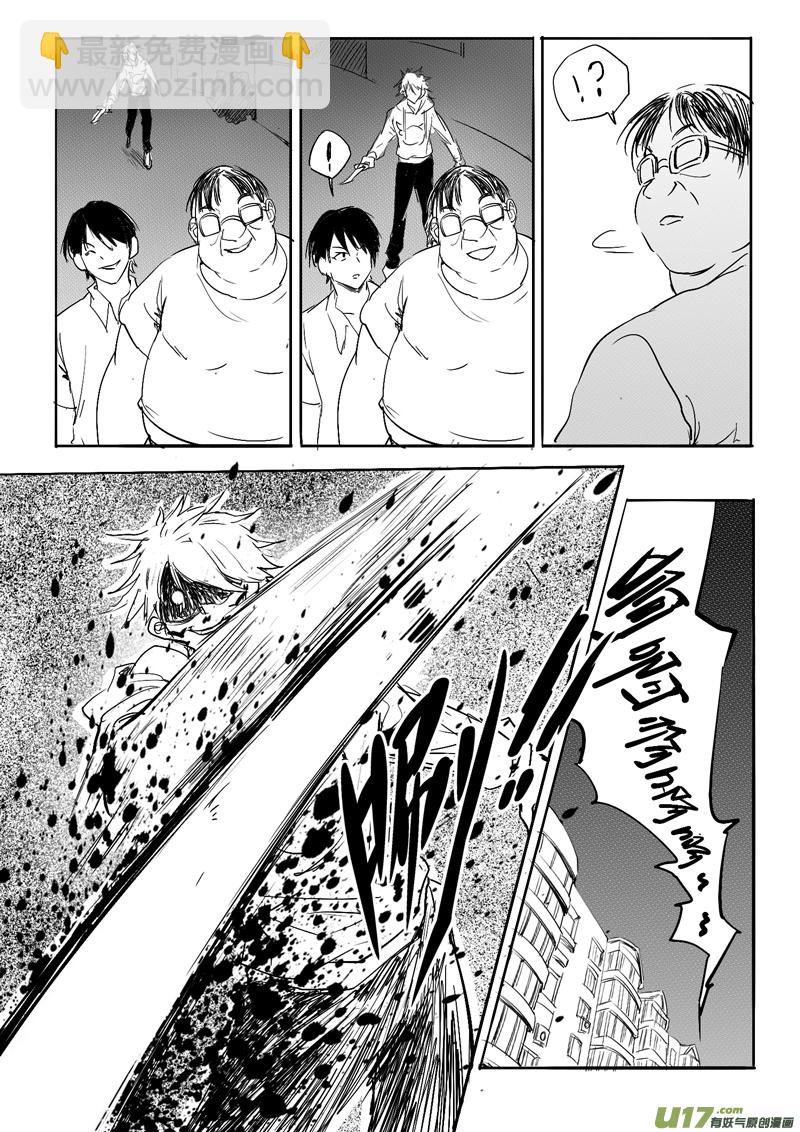 三十六回 噬恶者（上）-第58话