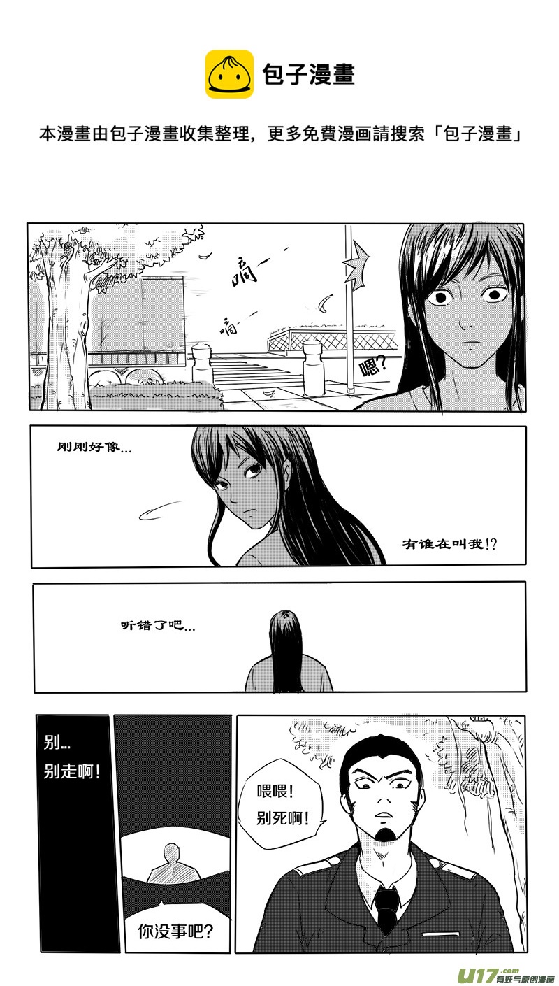 第八回 越狱-第8话