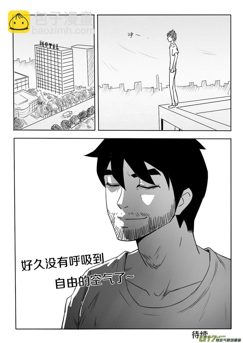 第八回 越狱-第8话