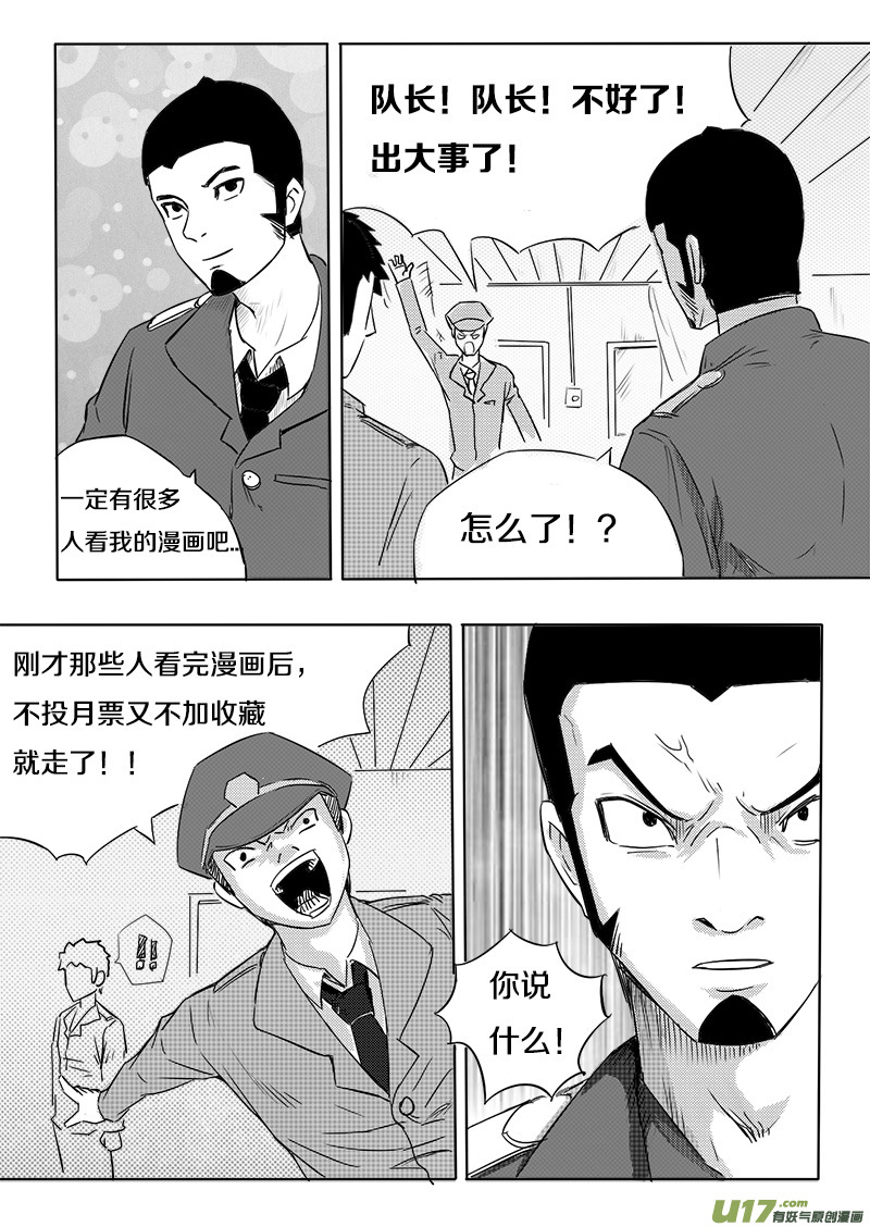 第八回 越狱-第8话