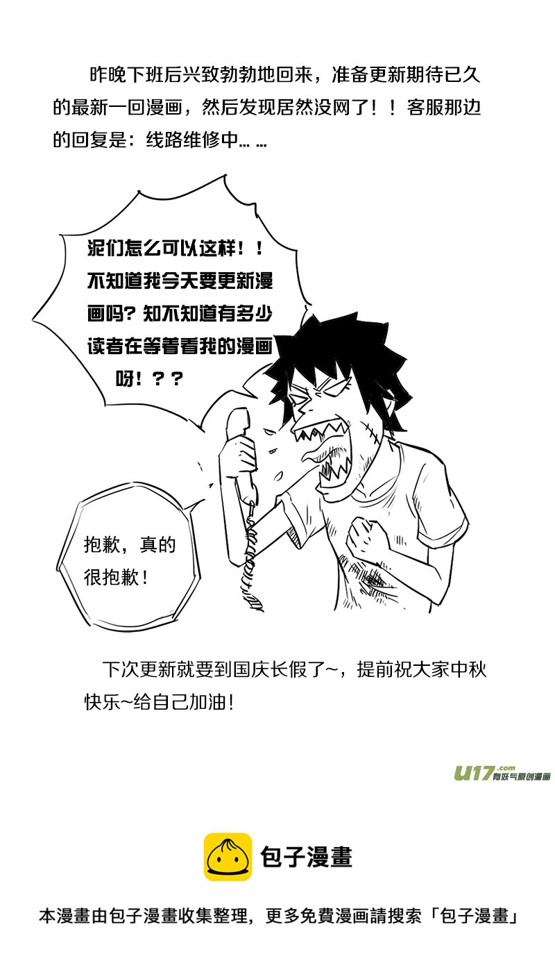 第八回 越狱-第8话