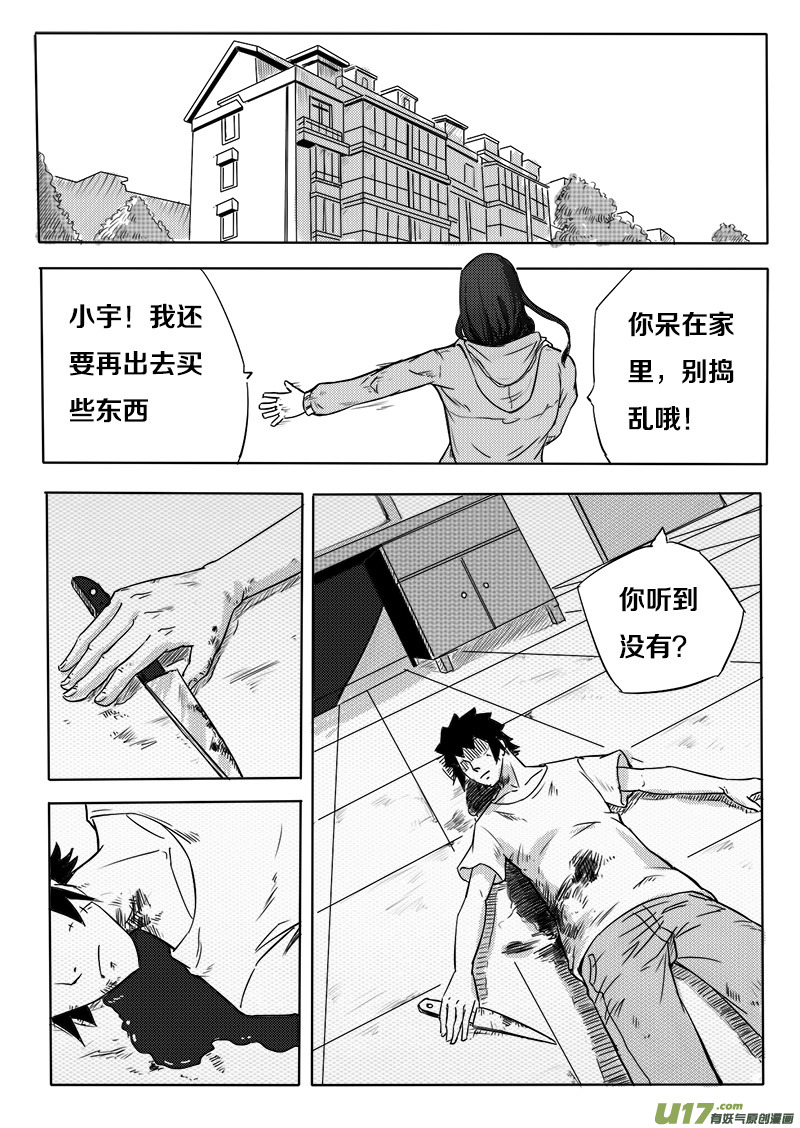 第八回 越狱-第8话