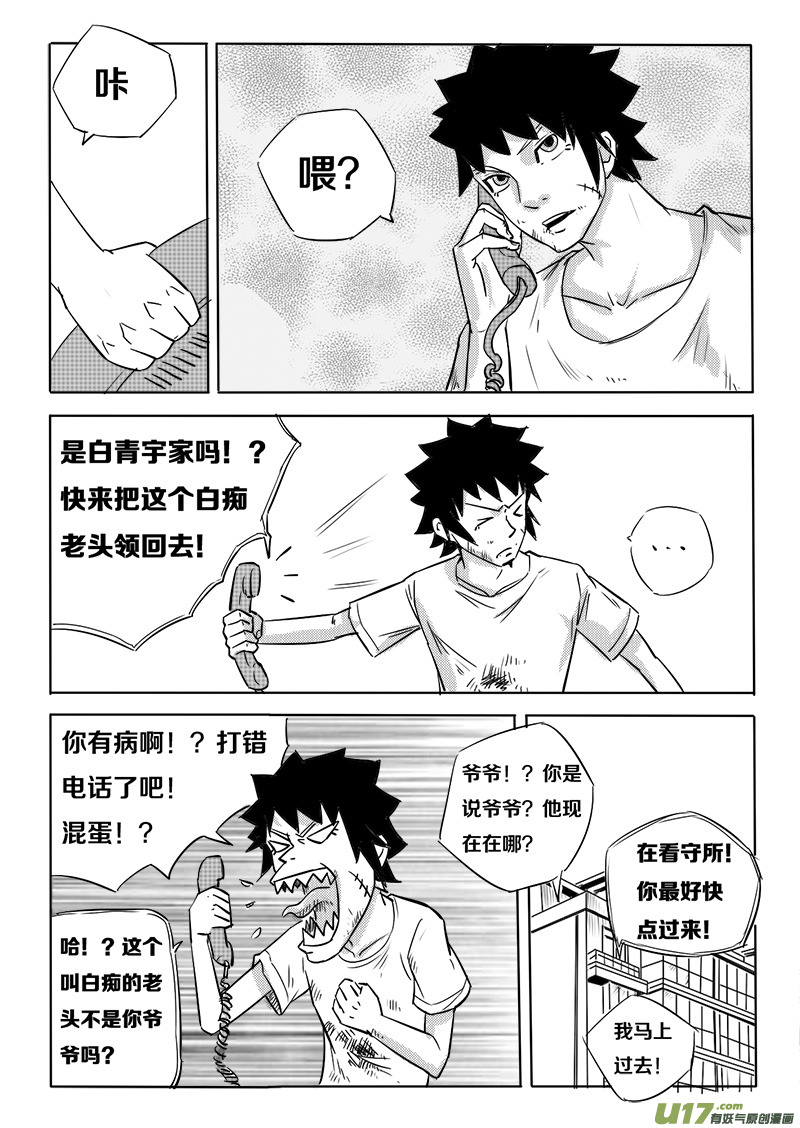 第八回 越狱-第8话