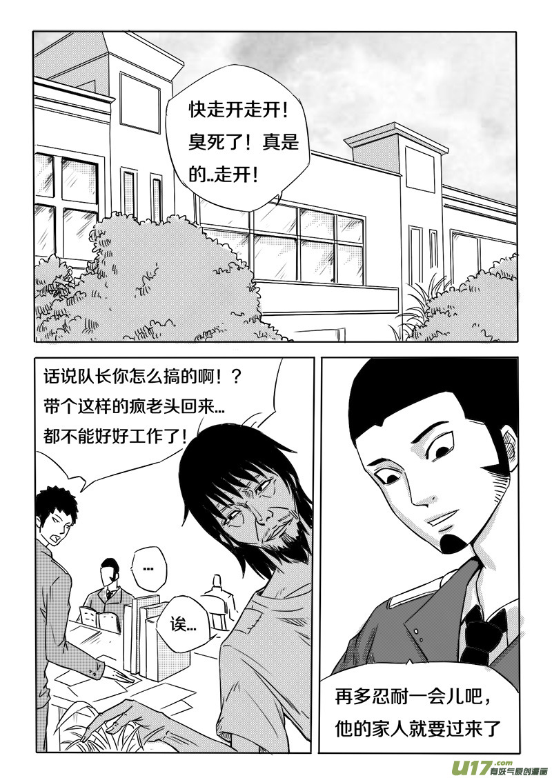 第八回 越狱-第8话