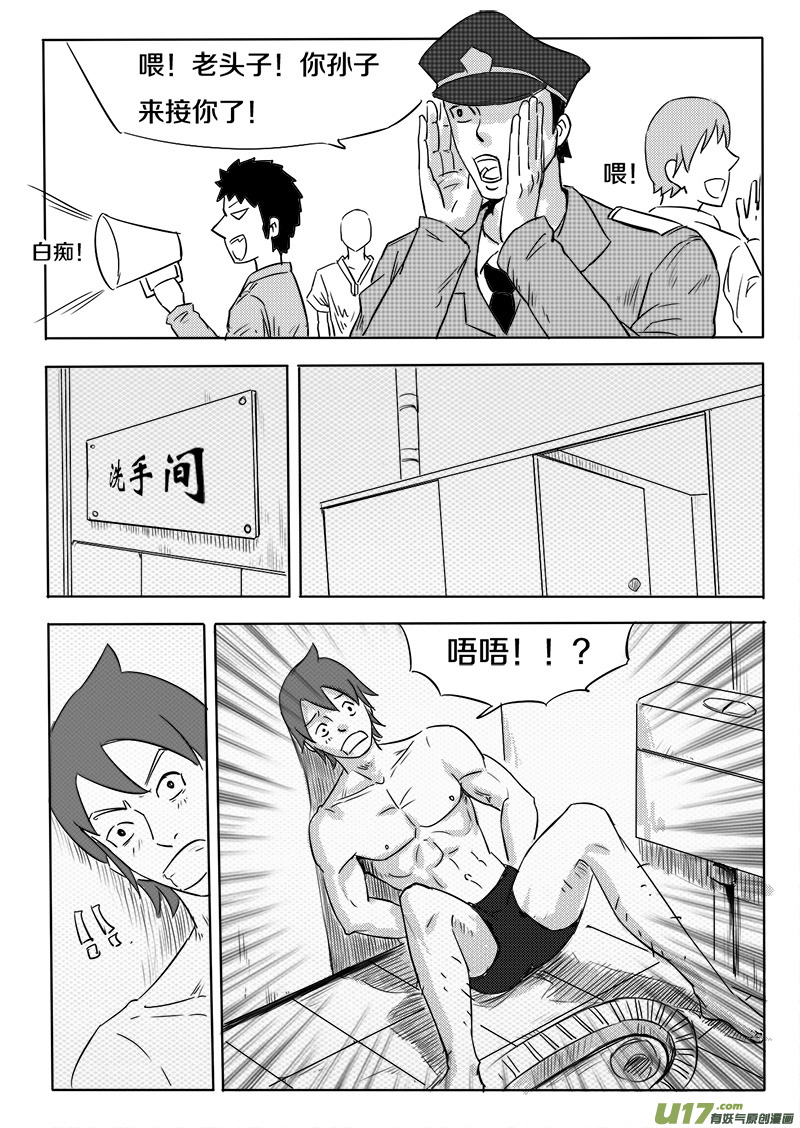 第八回 越狱-第8话