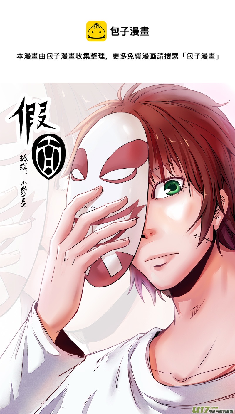 第九回 重生（下）-第10话