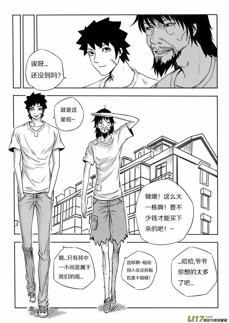 第九回 重生（下）-第10话