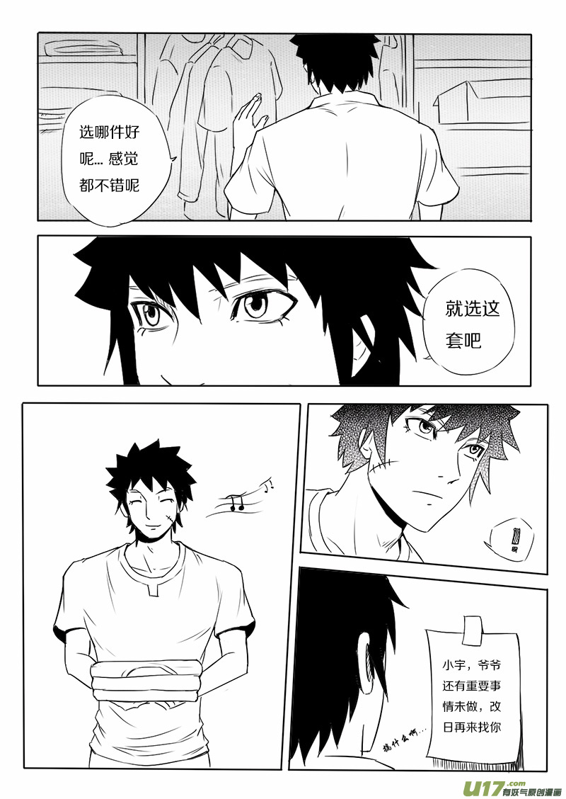 第九回 重生（下）-第10话