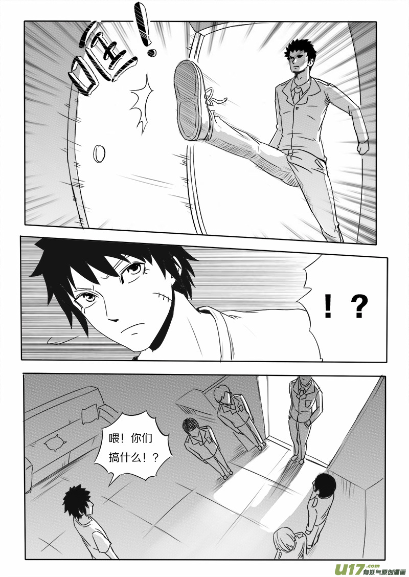 第九回 重生（下）-第10话