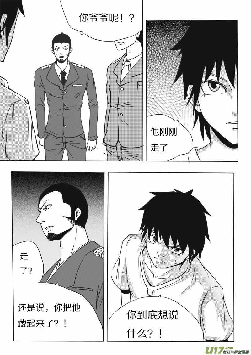 第九回 重生（下）-第10话