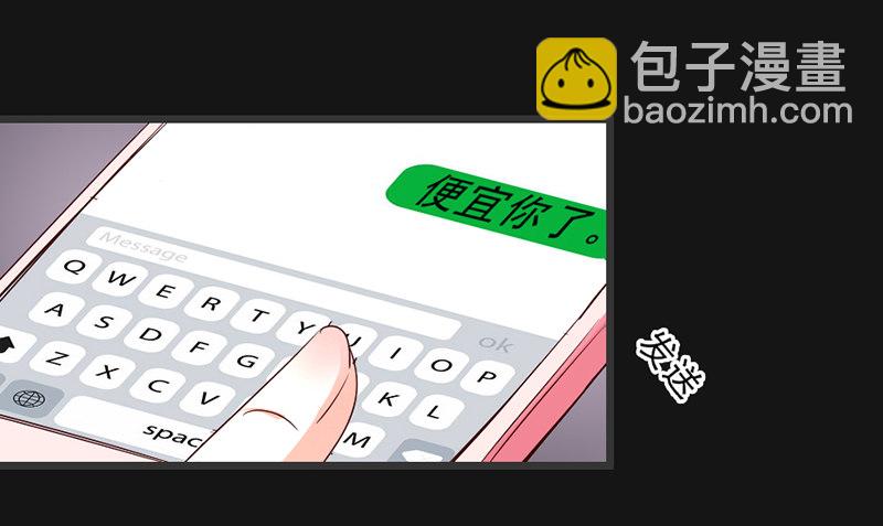 2&mdash;下药-第2话