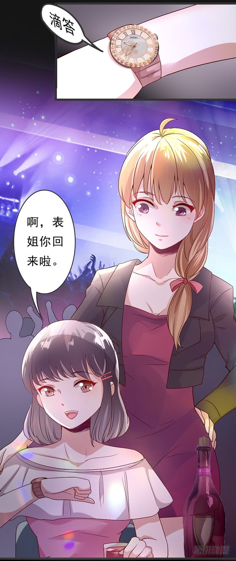 2&mdash;下药-第2话