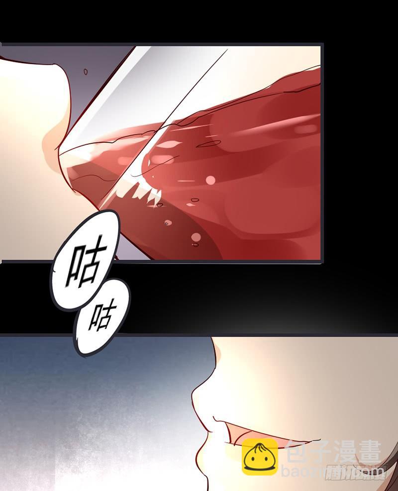 2&mdash;下药-第2话