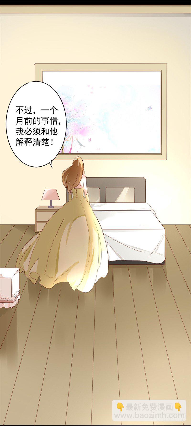 2&mdash;下药-第2话