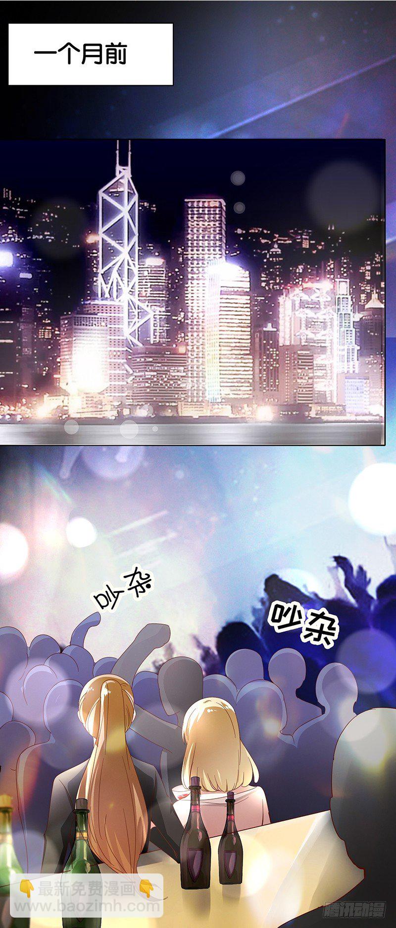 2&mdash;下药-第2话