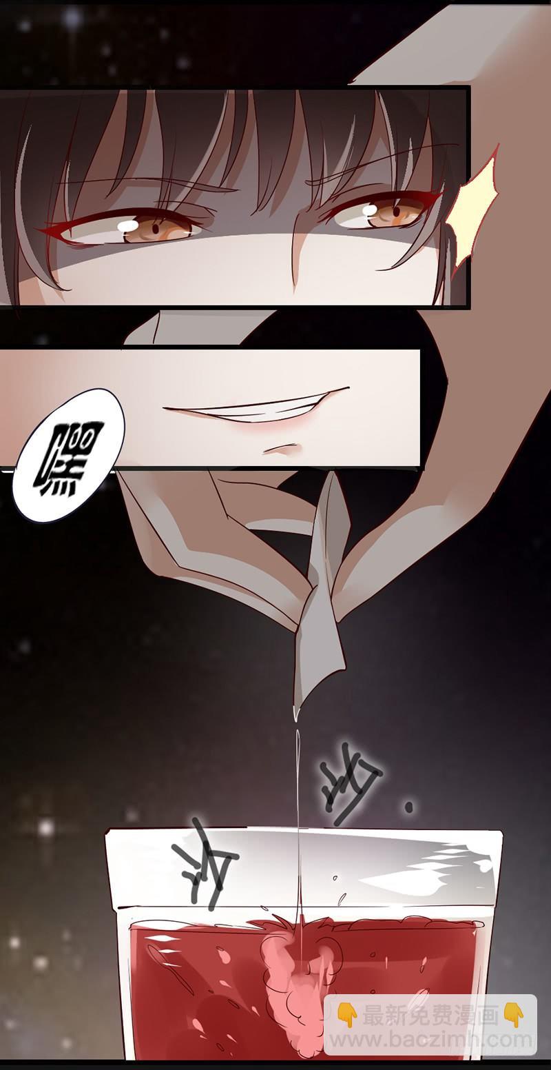 2&mdash;下药-第2话