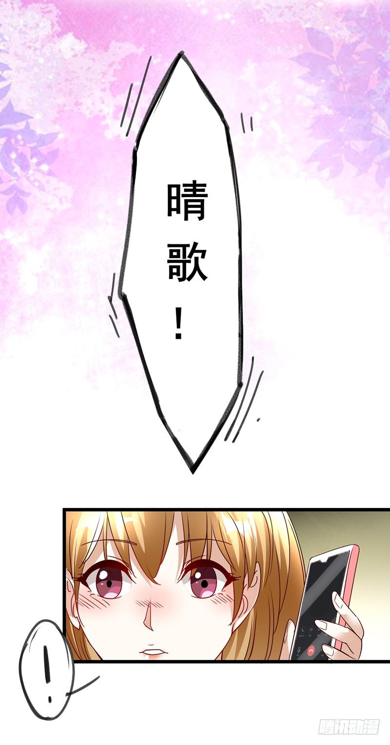 12&mdash;迟来的电话-第12话