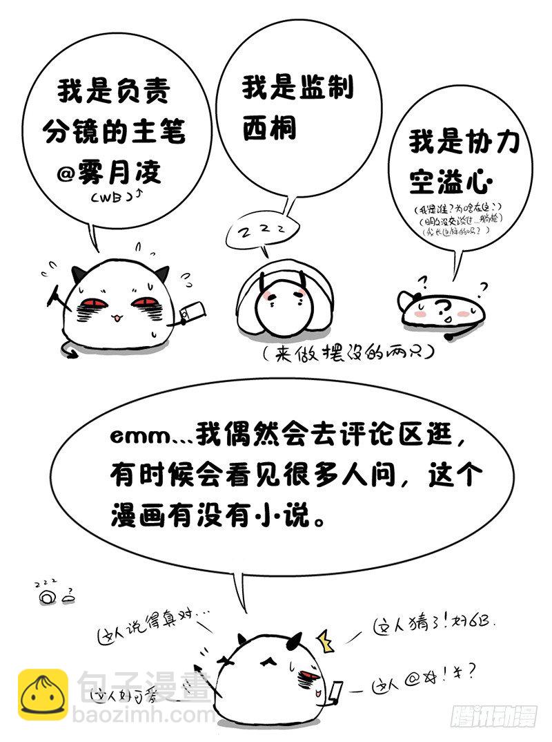 14&mdash;左右为难-第14话