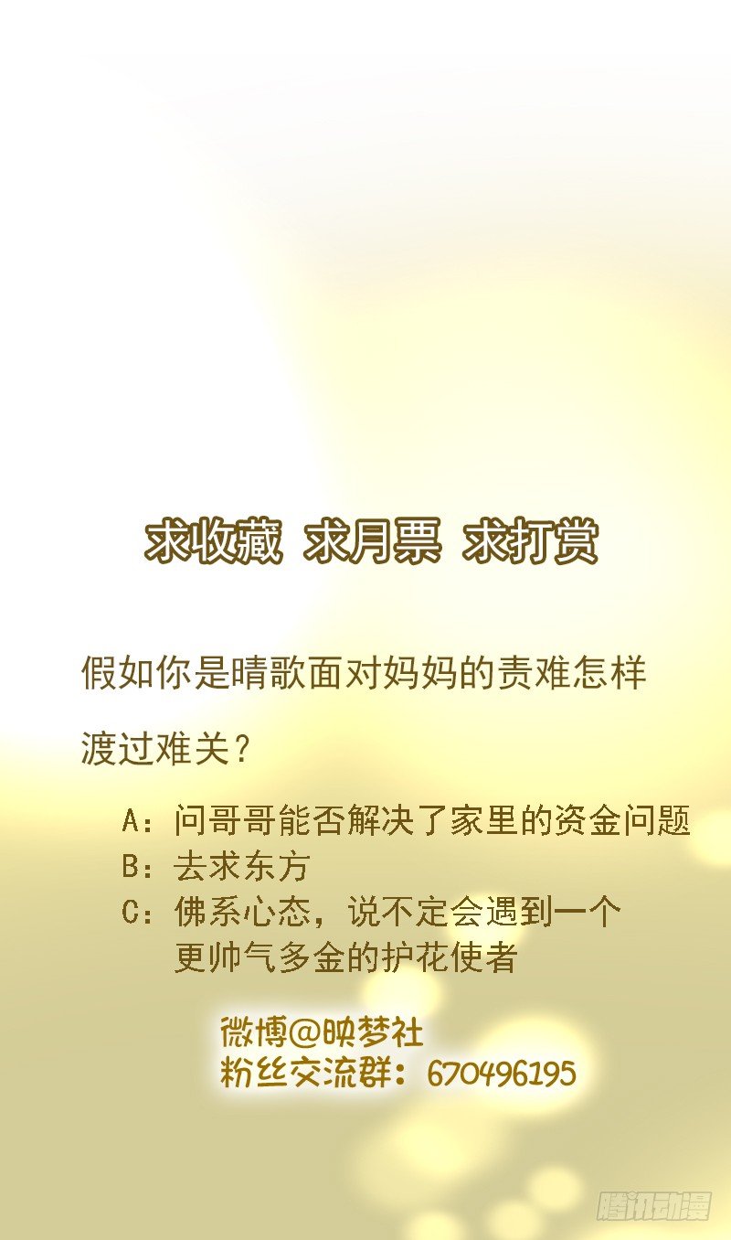 14&mdash;左右为难-第14话