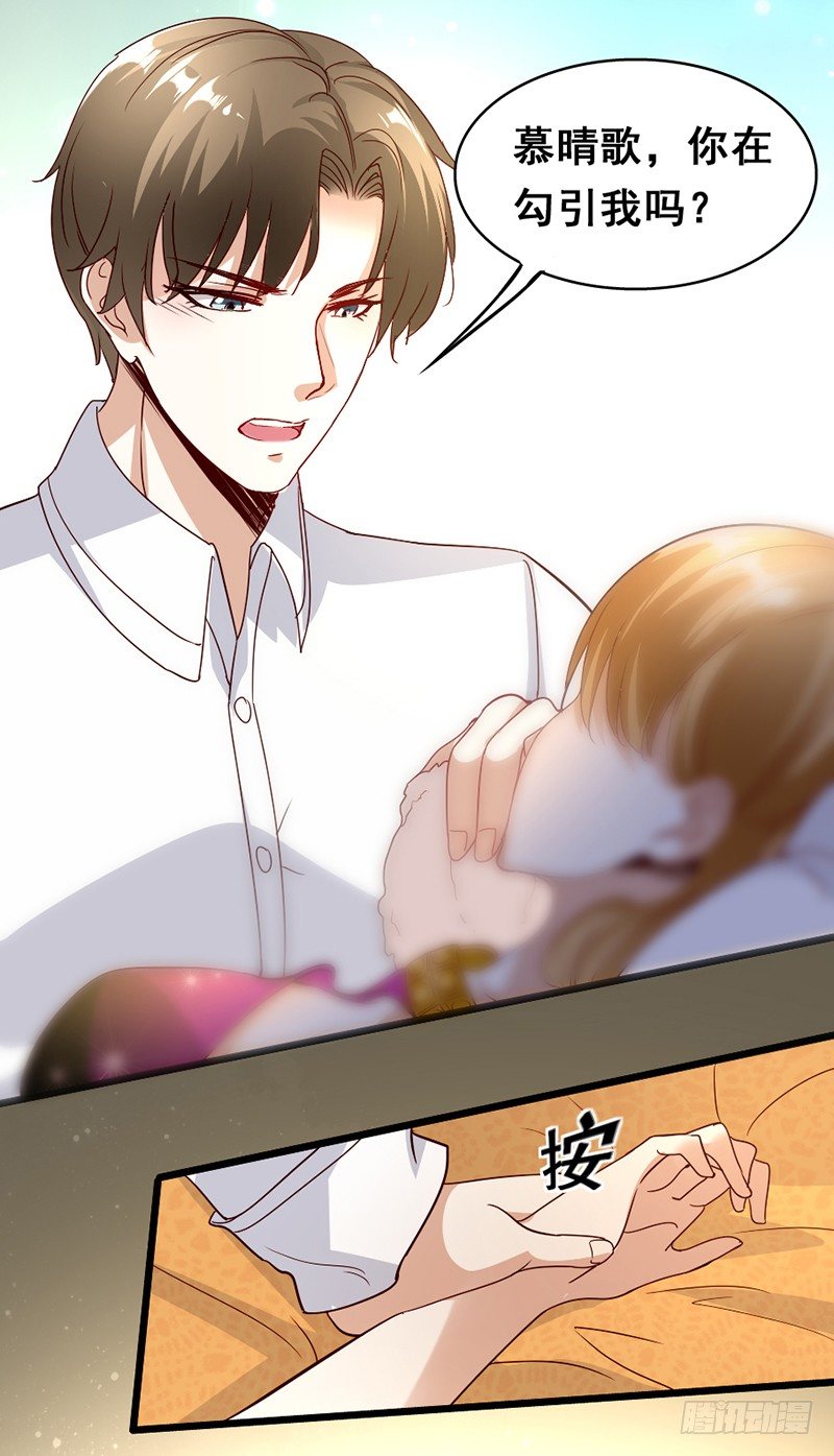 16&mdash;诱惑-第16话