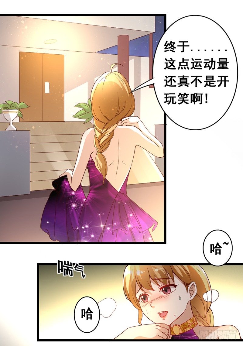 16&mdash;诱惑-第16话