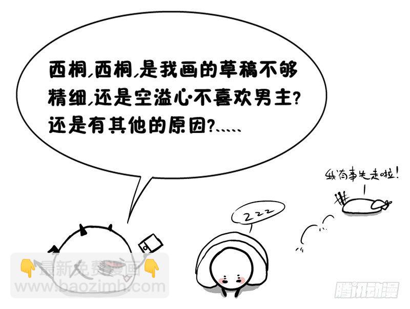 16&mdash;诱惑-第16话