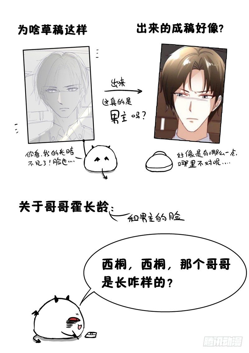 16&mdash;诱惑-第16话