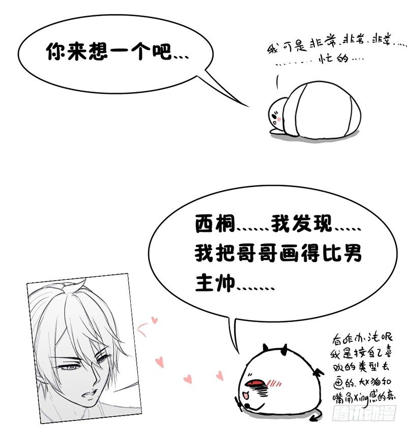 16&mdash;诱惑-第16话