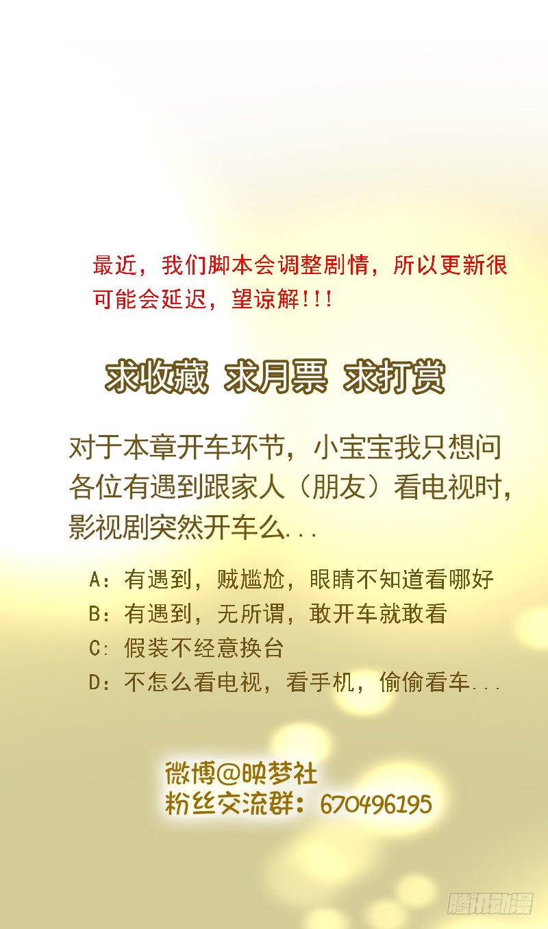 假面的誘惑 - 16—誘惑 - 5