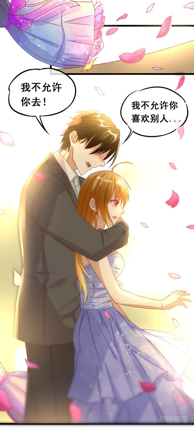 18&mdash;前尘旧事（下）-第18话