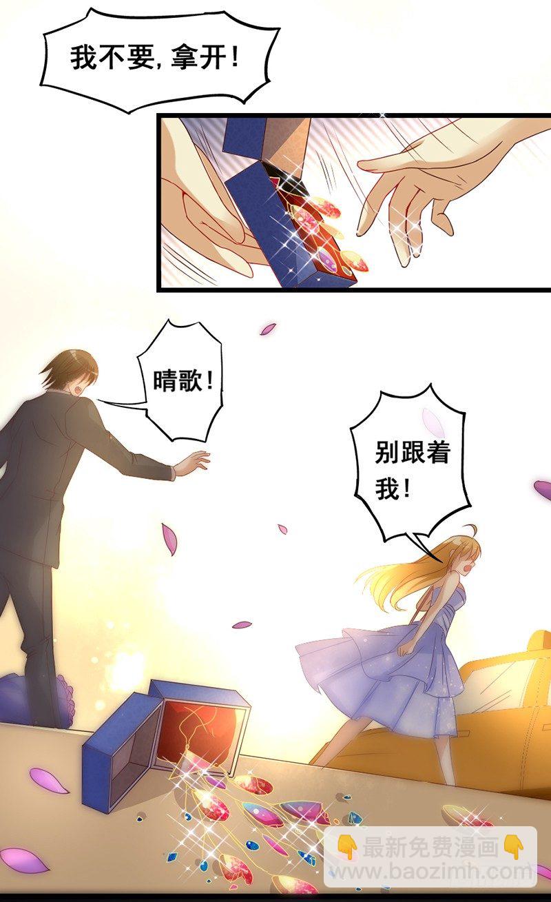 18&mdash;前尘旧事（下）-第18话