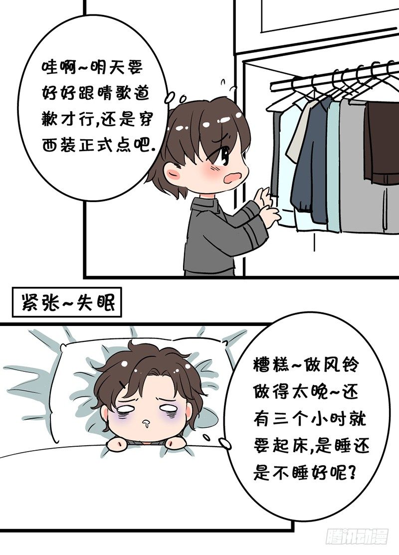 18&mdash;前尘旧事（下）-第18话