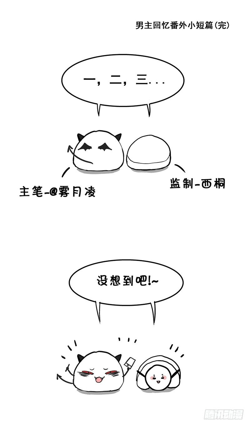 18&mdash;前尘旧事（下）-第18话