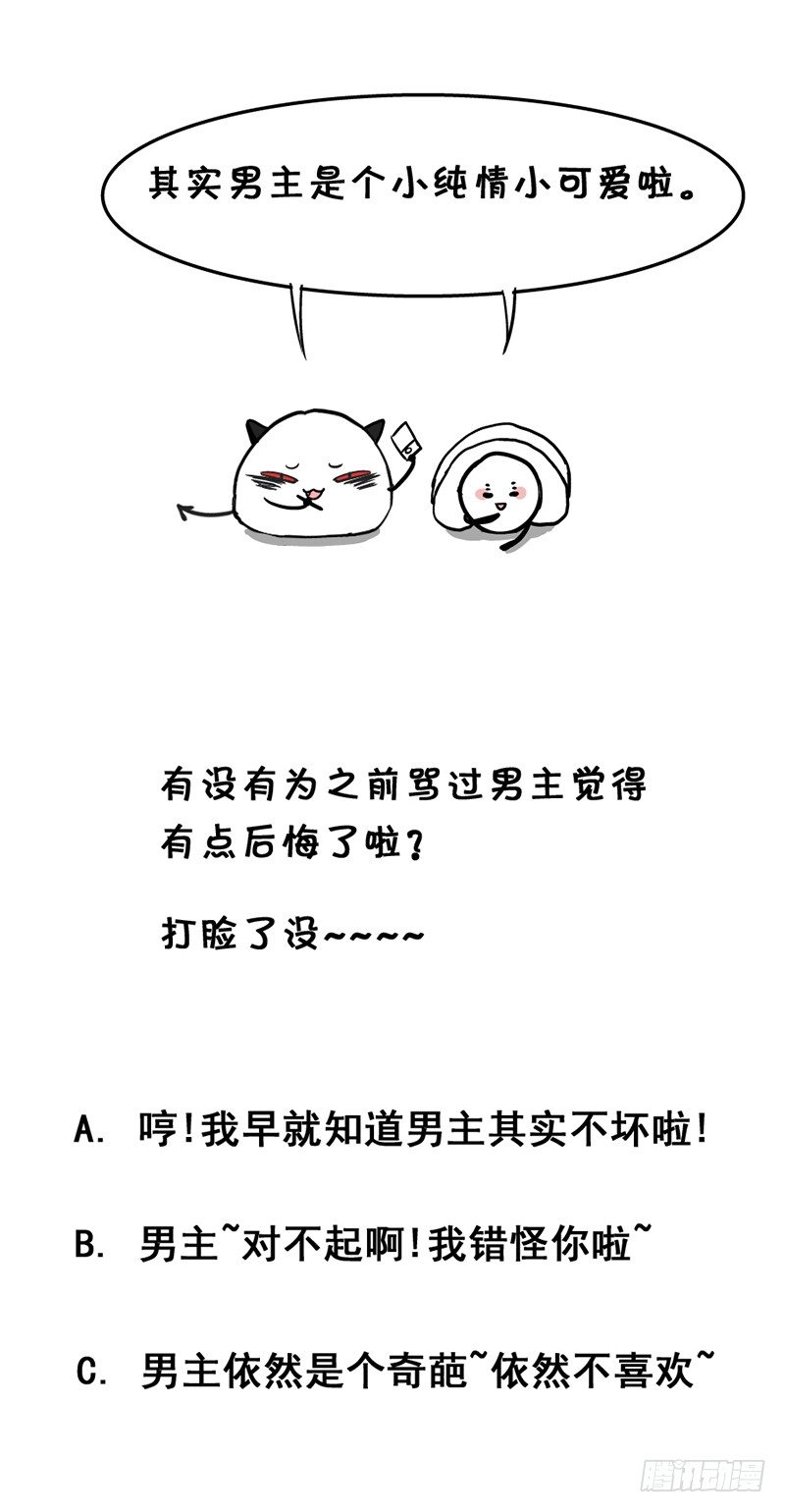 18&mdash;前尘旧事（下）-第18话