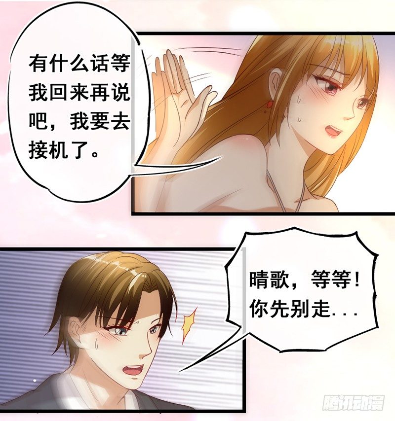 18&mdash;前尘旧事（下）-第18话