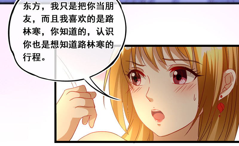 18&mdash;前尘旧事（下）-第18话