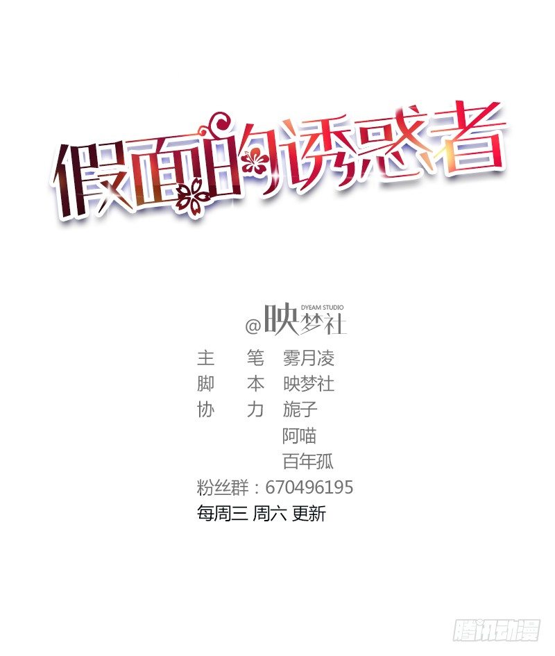 20&mdash;两件礼服-第20话