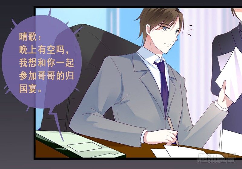 20&mdash;两件礼服-第20话